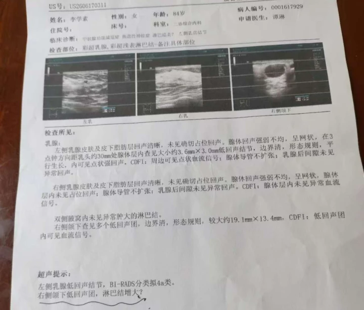 检查图片